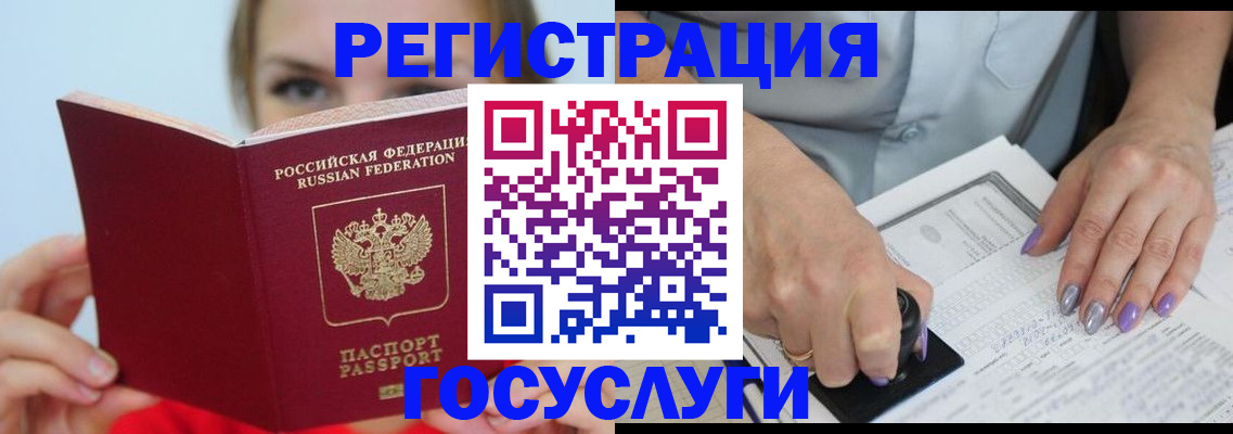 прописка гарантия в Кувандыке