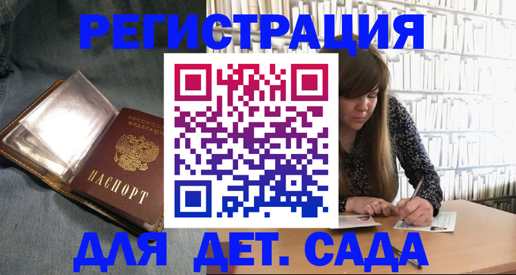 прописка иностранных граждан в Кувандыке