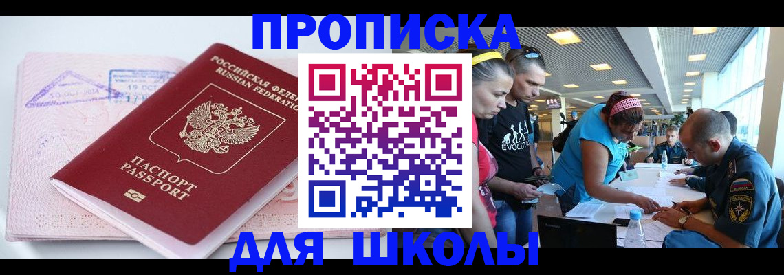 регистрация для дет. сада в Кувандыке